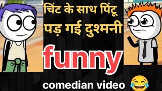 comedy video 😂cartoon viralvideos youtube carryminathi funny mr cartoon fny 😂video funny 🤣🤣 [upl. by Fredie]