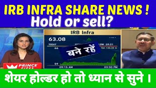 IRB INFRA SHARE LATEST NEWS TODAY IRB INFRA SHARE TARGET S B STOCK NEWS [upl. by Asik]