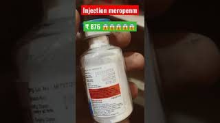 Lecura Meropenem injection ip use antibiotics IV onlyytshorts antibioticinjection shortsfeed [upl. by Hedberg411]