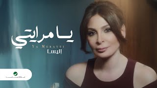 Elissa  Ya Merayti  Video Clip  إليسا  يا مرايتي  فيديو كليب [upl. by Anallij770]