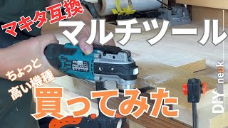 【DIY工具】初心者がマルチツールを買ってみた！YOIbuy マルチツール YMT11 [upl. by Craig861]