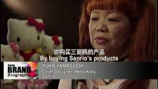 Asian Brand Biography Sanrio Part 1 [upl. by Ahsikrats]