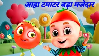 Aaha Tamatar Bada Mazedar  more nursery rhymes in hindi [upl. by Wilona]