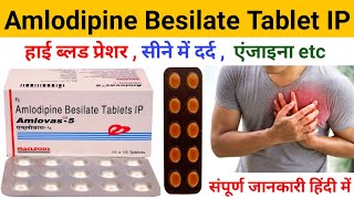 amlodipine tablets ip 5mg hindi Amlodipine  amlodipine tablet uses bp kam karne ki medicine [upl. by Eelatan]