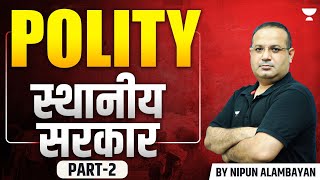 Local Government स्थानीय सरकार  Part 2  Polity Most Important Topics for UPSC  Nipun Alambayan [upl. by Gordon]