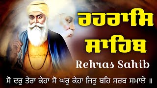 ਰਹਰਾਸਿ ਸਾਹਿਬ Rehras Sahib Full with Lyrics  Satnam Waheguru  Rehras Sahib Path Full Fast [upl. by Tersina189]