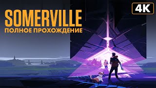 SOMERVILLE ➤ Полное Прохождение 4K ─ 4 Концовки ➤ Геймплей На Русском [upl. by Nodnil]