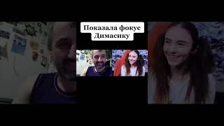 Димасик учись фокусам shorts tiktokvideo [upl. by Audras]