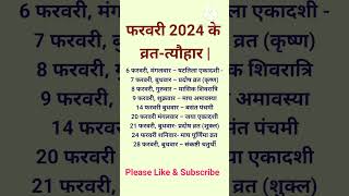 Hindu calendar 2024 [upl. by Aduh]