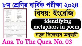 class 8 annual exam 2024 English identifying metaphors in poem questions  Ans To The Ques No 03 [upl. by Melinde]