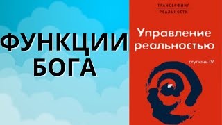 Чем занимается Бог Вадим Зеланд [upl. by Forbes]