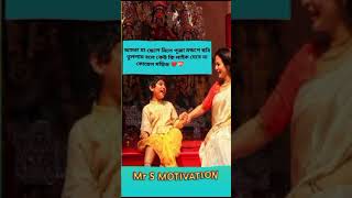 আমরা মাছেলে মিলে পূজা মন্ডপে ছবি তুললাম বলে youtubeshorts ytshorts viralshorts indianactor [upl. by Odrude]