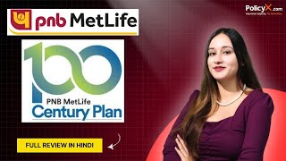 PNB Metlife Century Plan  PNB Century Plan  Income For 100 Years  PNB Metlife Insurance Plans [upl. by Prosser847]