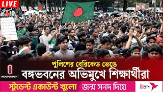 রাষ্ট্রপতির কাছে স্মারকলিপি জমা দেন ১২ সদস্যের প্রতিনিধি দল  Quota Movement  Independent TV [upl. by Nerrual]