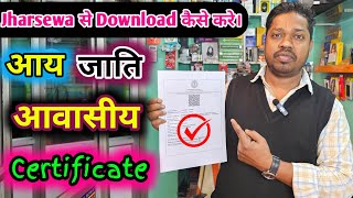 INCOME CASTE RESIDENT CERTIFICATE Download Kaise Kare  Jharkhand Income Certificate Download Online [upl. by Bannister]