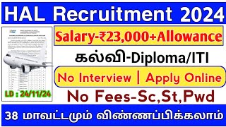 ⭕No Interview ✈️ HAL Recruitment  DipITI  Salary23000  Government Job  TAMIL [upl. by Ailahtan]