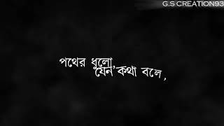 Chhobi Srishti song 2024 II Bengali song 2024 [upl. by Ettener]