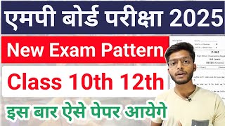 MP BOARD NEW EXAM PATTERN 2025  mp board exams 2025 10th 12th exam pattern [upl. by Carlita]