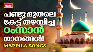 Mappilapattukal  Mappila Pattukal Malayalam  Malayalam Mappila Songs  Old Mappilappattukal [upl. by Ettennil]