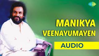 Manikya Veenayumayen Audio Song [upl. by Tarah693]