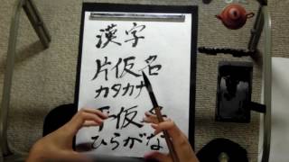 Kanji Hiragana and Katakana differences explained [upl. by Farrel]