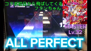 【東方Project参戦×MASTER】超最終鬼畜妹フランドール・S【MASTER】ALL PERFECT【プロセカ】 [upl. by Ardnuassac77]