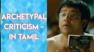 Archetypal Criticism in Tamil  Literary Criticism  Literary Criticism in Tamil  GR [upl. by Kcirderf]