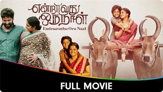 Endraavathu Oru Naal  Tamil Full Movie  Vidharth Remya Nambeesan Master Raghavan Ilavarasu [upl. by Ylicec]