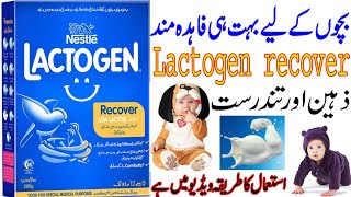 lactogen recover low lactose baby formula milk 012 month [upl. by Kirkpatrick530]