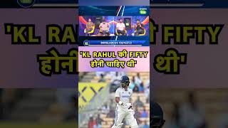 TEAM INDIA को KL RAHUL की FIFTY के लिए रुकना चाहिए था I VIKRANT GUPTA [upl. by Namrak]