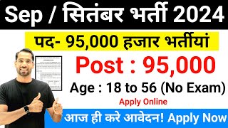 Top 5 Government Job Vacancy in September 2024  Latest Govt Jobs Sep 2024 Technical Government Job [upl. by Ellerahc206]