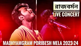 Raj Barman  live concert for Raj Barman madhyamgram poribesh mela 202324 rajbarmandebanjan [upl. by Natsyrt]