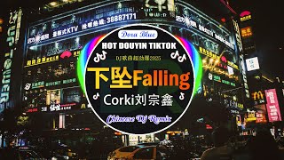 🎧全中文DJ舞曲夜店混音舞曲串烧 2024 💥 Hot Tiktok Douyin Dj 抖音版2024 ⚡2024最火歌曲dj Remix抖音版🎶 Chinese Dj Remix 2024 [upl. by Cruz689]