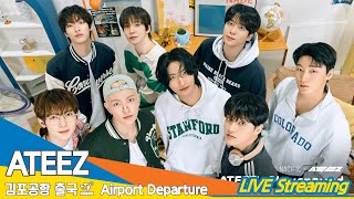 LIVE 에이티즈 김포공항 출국✈️ATEEZ Airport Departure 24430 Newsen [upl. by Leirbma]