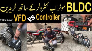 BLDC Motors with controller  VFD vs controller  complete kit [upl. by Eiahpets]