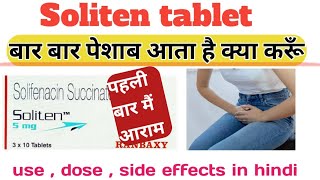 Soliten 5mg tab uses in hindi  Solian tablets  Solifenacin succinate 5mg in hindi [upl. by Enyrhtac464]