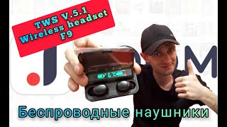 JOOM Беспроводные наушники F9 TWS v51 Wireless headset F9 [upl. by Ynnot]