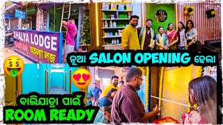 ଆମ ନୂଆ SALON OPENING ହେଲା 🤑  Odia bhaina vlogs [upl. by Darin174]