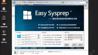 Testing Easy sysprep 4 with WIndows 81 [upl. by Fulbright]