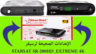 الاعدادات الصحيحة لرسيفر starsat SR 200HD EXTREME 4K [upl. by Nilrah519]