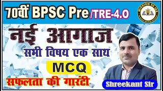 70th BPSC  TRE 40  GKGS CLASS  ALL SUBJECTS MCQ  70th BPSC UPDATE  mission50IAS [upl. by Arramas]