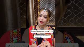 Kojagori Lakshmi Puja  2024 Astrology remedy [upl. by Ellatsyrc]