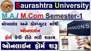 Saurashtra University External Admission  BA BCOM MA MCOM  Step By Step Process Sauexternalform [upl. by Gnuhc]