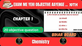 Chemistry 10th Class Objective Question 2025  Bihar Board VVI Objective 2025 [upl. by Silva]