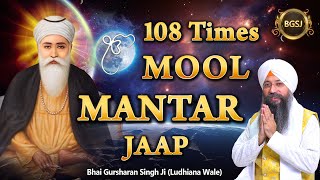 108 Times Mool Mantar Jaap  Bhai Gursharan Singh Ji Ludhiana Wale  Mool Mantra [upl. by Giraud]