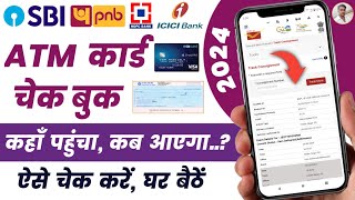 SBI ATM Card Track Kaise Kare  How to Track Debit Card Online  Cheque Book Track Kaise Kare 2024 [upl. by Nasas]