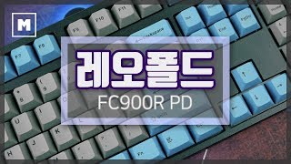 레오폴드 FC900R PD 그레이 블루 청축 타건 [upl. by Kellina174]