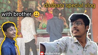 Aaj dashara special vlog  with brother  ☘️  full on Masti 😃 [upl. by Nyssa84]