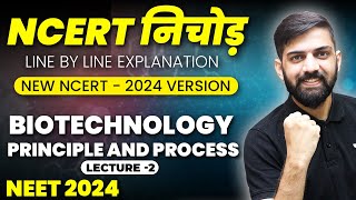 NCERT निचोड़ Biotechnology Principle and Process Lec 2 NEET  NCERT Biology Line by Line Explanation [upl. by Ardnaet882]