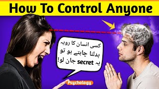 love manipulation techniques psychology  Kisi ko control kaise kare  how to change anyone [upl. by Sung]